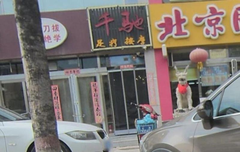 就在和平南路上，妇幼医院丁字路